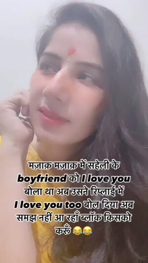 Reeta Mewada Instagram - 😂😜बताओ किसको करूँ #comedy #fun #friends #boyfriend #trending #trendingreels 😂😂😂😂follow @reetamewada18 🙏🏻❤️😂
