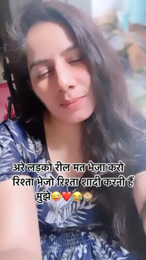 Reeta Mewada Instagram - Rista bhejo #shadi #trendingreels #trending #comedy #fun 😂😜follow @reetamewada18 🙏🏻❤️😜