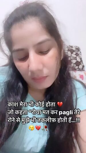 Reeta Mewada Instagram - काश कोई होता 💔 #brokenheart #dil #sad #trendingreels #trending follow @reetamewada18 🙏🏻❤️