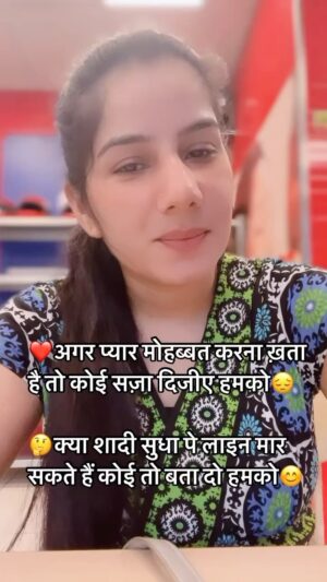 Reeta Mewada Instagram - 😂❤️Batao humko #comedy #trendingreels #trending #funny #fun 😜 follow @reetamewada18 🙏🏻😜❤️