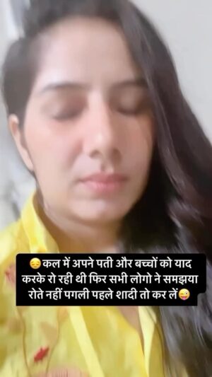 Reeta Mewada Instagram - 😂❤️Ab batao kya karu me #comedy #fun #funnyvideos #trendingreels #trending follow @reetamewada18 🙏🏻