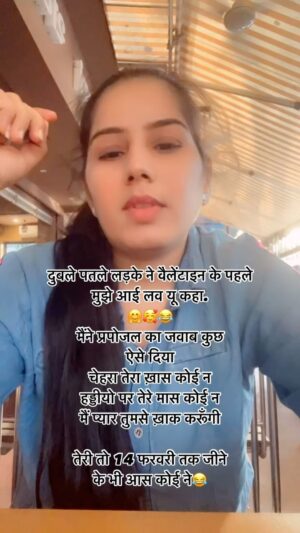 Reeta Mewada Instagram - 😂sach kaha na mene 😂😂 #comedy #funnyvideos #trendingreels #trending #14february #valentines follow @reetamewada18 😂🙏🏻