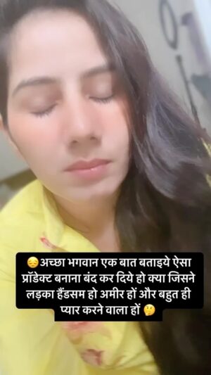 Reeta Mewada Instagram - 😜batao hai koi aisa #god #prodect #boy #comedy #funny #trendingreels #trending #trendingsongs follow @reetamewada18 ❤️🙏🏻😂