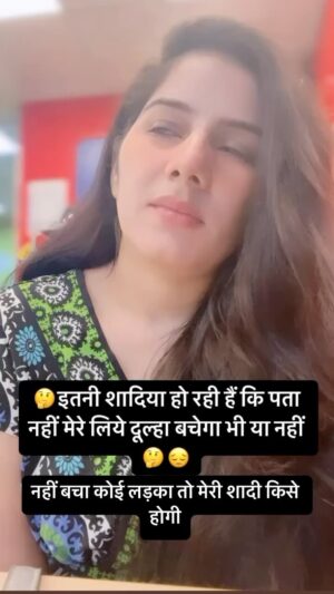 Reeta Mewada Instagram - 🤔meri शादी #shadi  #dhulha #ladka #trendingreels #trending #comedy #funny follow @reetamewada18 🤔😔🙏🏻❤️