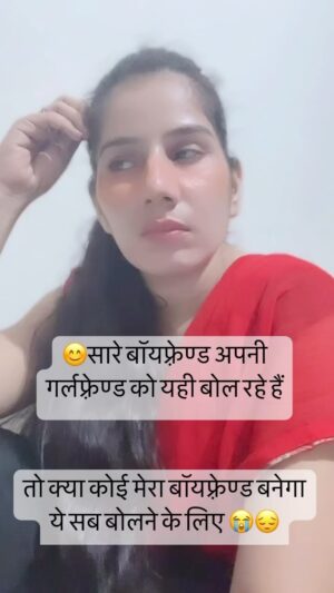 Reeta Mewada Instagram - kon banega mera boyfriend #trending #trendingreels #boyfriend 😔❤️@reetamewada18