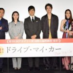 Reika Kirishima Instagram - 🚘🏆✨✨✨ 先日行われました ドライブ・マイ・カー凱旋舞台挨拶 久しぶりに全員揃うことができ たくさんの方に来て頂けたこと 本当に嬉しく感謝しかありませんでした! 気がつけば7ヶ月間も ロングラン上映しているなんて 驚きですが 本当に嬉しいことです! 「家福音」私の心にずっと残るであろう役で 今までで1番好きな役名でした! そして最高に 素晴らしいチームでした涙✨ 観て下さった方、 本当にありがとうございました!! そしてこの映画が 長く愛され続けますように✨ #drivemycar #濱口竜介 #西島秀俊 #三浦透子 #岡田将生 #霧島れいか #ドライブマイカー #oto#家福音 2022.4.5 Drive my Car