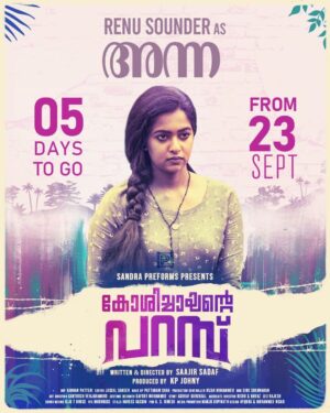 Renu Soundar Instagram - #koshichayanteparambu 
@saajirsadaf 
@actor_ratheeshkrishnan 
@jafferidukki 
@sohan_seenulal 
@kichutellus 
@geethi_sangeetha 
@reenabasheer13