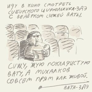 Roman Muradov Instagram - Some trash cartoons from my newsletter (bluebed.substack.com). Been making them usually first thing in the morning as a little warm-up/indulgence/distraction from proper comics and work. А еще у меня есть тележный канал куда я скидываю все подряд, спрашивайте ссылку если интересно.