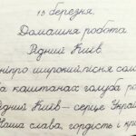 Roman Popov Instagram - Очень хочу в этом году попасть в Киев и Одессу. Если будут какие-то проблемы при пересечении границы - возьму с собой тетрадь за 1 класс. 😁 #Память #Конотоп #КОНОТОПСЬКАСПЕЦІАЛІЗОВАНАШКОЛА12КОНОТОПСЬКОЇМІСЬКОЇРАДИСУМСЬКОЇОБЛАСТІ Школа №12