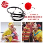 Roman Popov Instagram - Сейчас клоуны в больницах - это нормальное явление. Но так было не всегда. Последние 10 лет терапевтическая клоунада активно развивается в нашей стране. ⠀ Я уже рассказывал Вам про Лерику Пивненко @lerika_pivnenko - профессионального циркового и больничного клоуна. Она работает в тяжёлых отделениях детских больниц и ведёт #КлоунскийБлог , где публикует заметки о своей работе. ⠀ Лерика входит в состав уникальной команды «ЛенЗдравКлоун», интегрирующей медицинских клоунов в систему здравоохранения России. ⠀ Друзья, если Вы живёте в Сочи, Краснодаре или Ростове-на-Дону, хотите обучиться новой профессии и готовы приходить к детям в больницы для того, чтобы играть, а не жалеть - добро пожаловать в "Школу медицинских клоунов"! ⠀ Отборочные туры пройдут с 10 по 12 декабря 2021. ⠀ Кандидаты, успешно прошедшие обучение и стажировку, будут приняты на оплачиваемую работу в качестве докторов-клоунов в подшефные учреждения этих городов. ⠀ Участие бесплатное, регистрация обязательна! Для того, чтобы заполнить анкету, перейдите на страницу Лерики и откройте ссылку в шапке её профиля - @lerika_pivnenko ⠀ А если Вы ещё и поделитесь этой информацией, то поддержите семьи, оказавшиеся в сложных жизнных ситуациях, ведь к ним смогут прийти красноносые друзья и напомнить о радости. Спасибо! ⠀ Только общими усилиями у нас получится развивать медицинскую клоунаду в России, сделав её профессией, а клоунов - настоящими профессионалами своего дела, которые помогают детям и взрослым находить в себе силы для того, чтобы бороться с диагнозами и побеждать!!! Спасибо за Ваше внимание, и передайте эту информацию Вашим друзьям! ;)