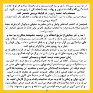 Roya Nownahali Instagram - و این، حمایت همهٔ زنان و مردانِ آگاهِ سینما را می‌طلبد
#سینما#امنیت