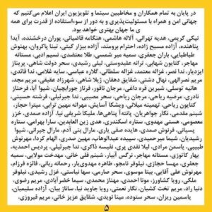 Roya Nownahali Instagram - و این، حمایت همهٔ زنان و مردانِ آگاهِ سینما را می‌طلبد
#سینما#امنیت