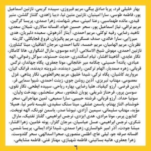Roya Nownahali Instagram - و این، حمایت همهٔ زنان و مردانِ آگاهِ سینما را می‌طلبد
#سینما#امنیت