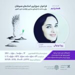 Roya Nownahali Instagram - . اگر مدرسه ى خوبِ پا برجا بسازيم، اگر حالِ معلم خوب باشد و چيزها براى تعليم بداند، اگر كودكان در مدرسه، مسئوليت و مهارت را بفهمند و ياد بگيرند؛ «ما از هيچ زلزله اى نخواهيم ترسيد». دوست دارم براى بودن اين نوع مدرسه، كارى بكنم، كارى بكنيم. #مدرسه#مدرسه_سازى #با_هم_مدرسه_بسازيم#سواد_آموزى#همكارى#هميارى#مهربانى#مديريت#مسئوليت#دانايى #شعور#آگاهى#زندگى_كوتاه_است#بينديشيم #زندگى_مى_تواند_عميق_باشد#شتاب#بشتابيم #رويانونهالى#رويانونهالى #رامين_حيدرى_فاروقى #royanownahali #raminheydarifaroughi