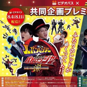 Ryo Yokoyama Instagram - 今日はテレ朝夏祭りでした！
暑い中ご来場頂き本当にありがとうございました。
まだ始まったばかりなので、今日来られなかった方もお時間があれば是非！
毎回全力で頑張ります！
皆様の声援のおかげで、改めて気合が入りました。

そして重大発表の正体はスピンオフでしたね！
それぞれ違った面白さのある作品なので、お楽しみに！
#ルパパト 
#テレ朝夏祭り
#TTFC
#auビデオパス
