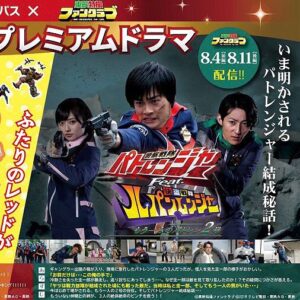 Ryo Yokoyama Instagram - 今日はテレ朝夏祭りでした！
暑い中ご来場頂き本当にありがとうございました。
まだ始まったばかりなので、今日来られなかった方もお時間があれば是非！
毎回全力で頑張ります！
皆様の声援のおかげで、改めて気合が入りました。

そして重大発表の正体はスピンオフでしたね！
それぞれ違った面白さのある作品なので、お楽しみに！
#ルパパト 
#テレ朝夏祭り
#TTFC
#auビデオパス
