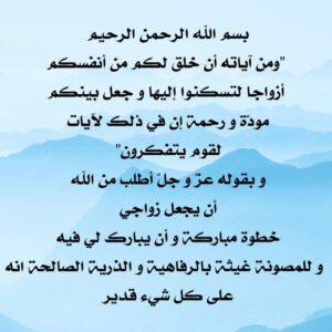 Saad Lamjarred Instagram - 👰‍♀️🤵‍♂️ Ghita 💍 Saad ❤️#saadlamjarred1 #الله_ينصر_سيدنا #love_my_parents_forever_and_ever _forever_and_ever 💍#love_my_fans_forever_and_ever