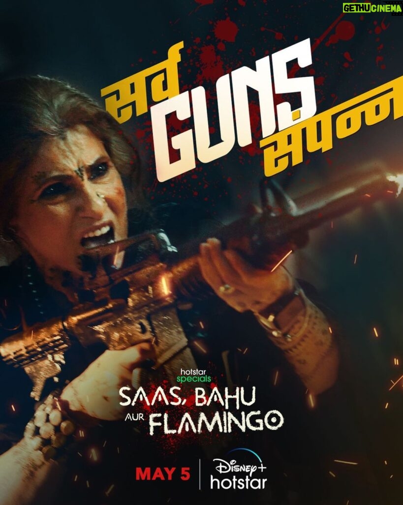 Sachin Sanghvi Instagram - Ye Saas hai totally badass. Swagat karo Rani Baa Savitri Devi ka. #HotstarSpecials #SaasBahuAurFlamingo. Streaming from 5th May only on @disneyplushotstar #SBFOnHotstar #DimpleKapadia @deepakdobriyal1 @radhikamadan @talwarisha @angira @varun.mitra @ashishsverma @justudit @jimit_trivedi @naseeruddin49 @vipin.sta @monicadogra @markbennington @homster #DineshVijan @commonstilt @knowndeeknee @amanmannan @karanvyas11 @maddockfilms