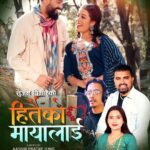 Sanchita Shahi Instagram - Up coming song♥️