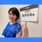 Sara Takatsuki Instagram - 先日は、200期の皆さんと 久しぶりにお会いすることができました。切磋琢磨した毎日を思い出します。後もう少しでこの作品が皆様の元へ届くと思うと、とてもワクワクします。あ、メリークリスマスイヴ！🎅 #教場Ⅱ #メリークリスマス🎄