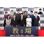 Sara Takatsuki Instagram - 先日は、200期の皆さんと 久しぶりにお会いすることができました。切磋琢磨した毎日を思い出します。後もう少しでこの作品が皆様の元へ届くと思うと、とてもワクワクします。あ、メリークリスマスイヴ！🎅 #教場Ⅱ #メリークリスマス🎄