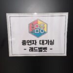 Seulgi Instagram - 음악중심!! ❤️‍🩹❤️‍🩹❤️‍🩹