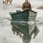 Shabnam Ghorbani Instagram - رونمایی از پوستر فیلم سینمایی «مجنون» 🔸همزمان با اکران فیلم سینمایی «مجنون» به کارگردانی مهدی شامحمدی و تهیه کنندگی عباس نادران در سینماهای چهل و دومین جشنواره فیلم فجر، از پوستر این فیلم با طرحی از محمد تقی پور رونمایی شد. 🔻این فیلم سینمایی که محصول سازمان هنری رسانه‌ای اوج است بخشی از حماسه آفرینی مهدی و مجید زین‌الدین در جزیره مجنون و عملیات بزرگ خیبر را به تصویر می‌کشد. 🔹سجاد بابایی، بهزاد خلج، شبنم قربانی، حسام منظور، محمد رشنو، سید مهدی حسینی، افشین حسنلو و محمدرسول صفری در «مجنون» به ایفای نقش پرداختند. 🔸دیگر عوامل اصلی این فیلم سینمایی عبارت است از: نویسنده: علیرضا محصولی، مدیر فیلمبرداری: سعید براتی، آهنگساز: مجید انتظامی، طراح صحنه: بهزاد جعفری طادی، طراح لباس: بهزاد آقابیگی، چهره پرداز: شهرام خلج، تدوین: حمید نجفی راد، انتخاب بازیگر: کیومرث مرادی، سرپرست کارگردانی و برنامه ریز: رضا کشاورزی، صدابردار: هادی ساعدمحکم، طراحی و ترکیب صدا: علیرضا علویان، عکاس: حسن شجاعی، جلوه های ویژه میدانی: ایمان کرمیان، جلوه های ویژه بصری: کامیار شفیع پور، طراح لوگو: مجتبی حسن زاده #سینمایی_مجنون @abbas.naderan @mehdishaaaaa @sajjadbabaee @behzadkhalaj @hesammanzour_official @mohammadrashno_ @mehdihosseiiniiii @afshinhassanloo @mohamadrasoulsafari @majnoon_movie @owj_artmedia