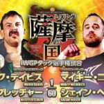 Shane Veryzer Instagram - Tonight! History making Australians do history making shit! @njpw1972 @njpw_global @njpwworld_official #TMDK #AussieOpen #Straya