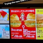 Shane Veryzer Instagram - New Maccas One Piece burger in Japan! Kochi, Kochi
