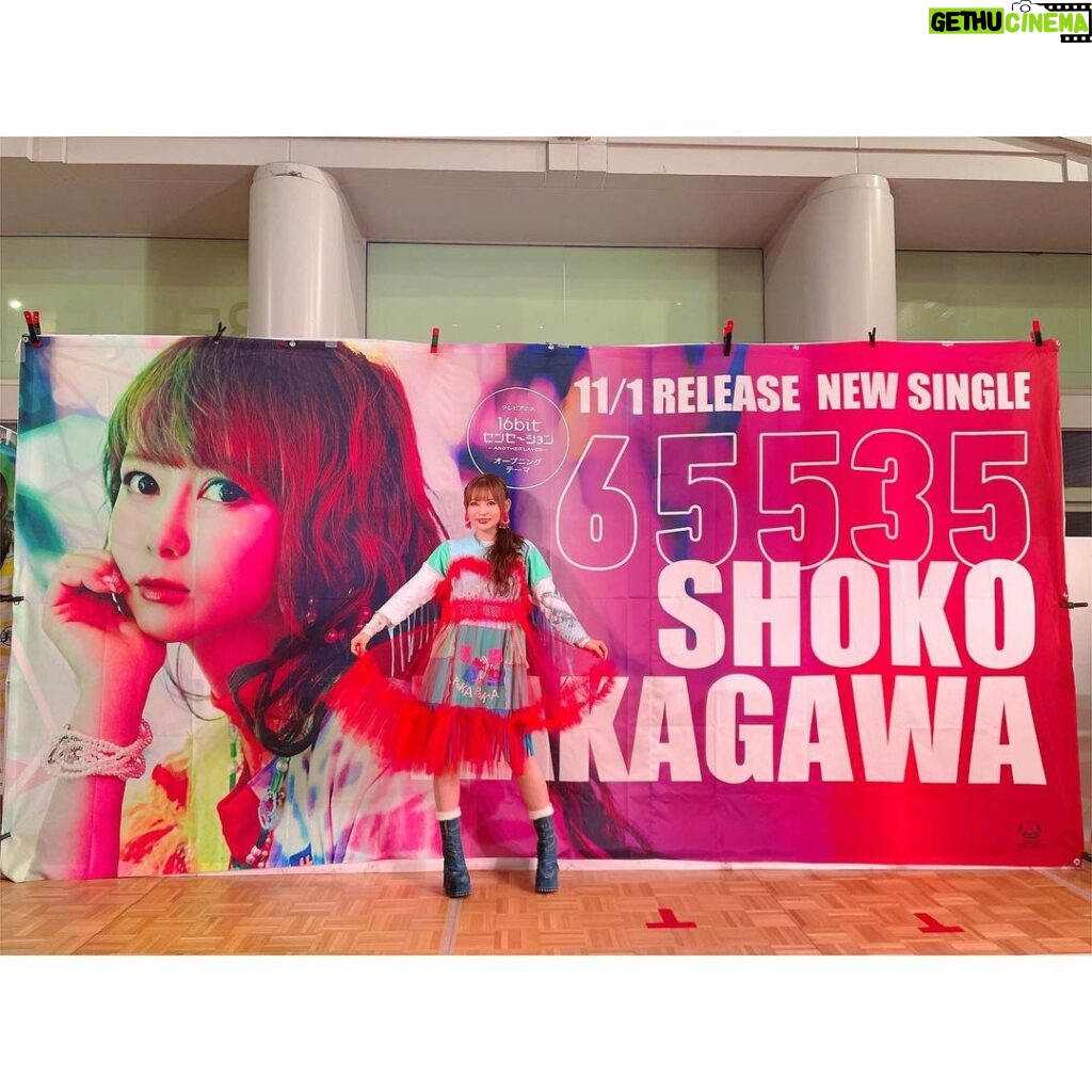 Shoko Nakagawa Instagram - 福岡　筑紫野ベレッサ　 65535リリイベツアー初日！ 緊張してたけどたくさんの皆様会いに来てくれて歌を聞いてくれてありがとう！初めての方も久々の方も、何年もずっと応援してくださる方も優しく見守ってくれたから新曲初披露もなんとか出来ました！？ちびっこもたくさんだあ！ 思い出になったらいいな #福岡 #65535 #中川翔子 #しょこたん