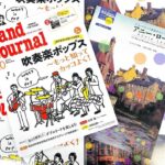 Shun Ishiwaka Instagram - 光栄です お話させていただきました レアな写真がたくさんな気がしています🫣 #Repost @band_journal_mag ・・・ #バンドジャーナル 10月号 本日発売！ 🥁SPOTLIGHT 石若 駿（ドラム、打楽器） 特集 🎺岩井直溥 生誕100周年　吹奏楽ポップス ～もっと知ってカッコよく！ 天野正道×星出尚志 対談　ほか 🎶悩みを解決して ダブルリードを楽しもう！ 池田昭子、広田智之、長哲也、東京ダブルリード本舗　ほか #my楽器myパートナー 神農広樹（オーボエ） 🎸付録楽譜 スコットランド民謡をポップス・アレンジ！ 《アニー・ローリー》 スコット 作曲／星出尚志 編曲