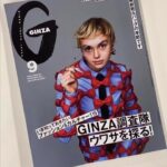 Shun Ishiwaka Instagram - 最新号「GINZA調査隊、ウワサを探る！」116のトピックスの22に居ります🏃‍♂️ check it out!!!!!!!!! #Repost @ginzamagazine with @use.repost ・・・ 最新号「GINZA調査隊、ウワサを探る！」特集の中身をのぞき見。役に立ったり、立たなかったり....。116のトピックスを集めました❤️‍🔥 試し読みはプロフィールのリンクから。 @ginzamagazine #ginzamagazine #GINZA調査隊ウワサを探る #GINZA調査隊 #ファッション #フード #スイーツ #最新スイーツ #韓国カルチャー #韓国 #最新シューズ #最新バッグ #堀江敏幸 #奥山由之 #SnowMan #渡辺翔太 #堀田真由
