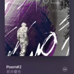 Shun Ishiwaka Instagram - Yuya Wakai @wakapaijazz 『Poem』サブスク解禁🎉 もの凄いプレイになってます 笑みがこぼれまくります Check it out!!! #yuyawakaitrio @wakapaijazz @satsukionbass #nksoundtokyo