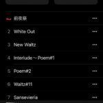 Shun Ishiwaka Instagram - Yuya Wakai @wakapaijazz 『Poem』サブスク解禁🎉 もの凄いプレイになってます 笑みがこぼれまくります Check it out!!! #yuyawakaitrio @wakapaijazz @satsukionbass #nksoundtokyo
