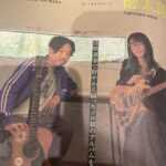 Shun Ishiwaka Instagram - Thank You @gitamaga !!! congrats @hosoitokutaro 🎉🎉🎉 @kakululu 📸 @shu_uhe