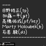 Shun Ishiwaka Instagram - Terumasa Hino Quintet feat, 森山良子 @ 海老名市文化会館 森山良子さんとかなり久々のご一緒でございました🏃‍♂️🏃‍♂️🏃‍♂️🏃‍♂️🏃‍♂️🏃‍♂️🏃‍♂️ありがとうございました！ @terumasahino_official × @ryoko5699 @yusei_takahashi_music @martyhbass