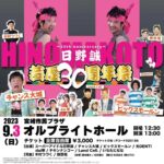 Shunsuke Ito Instagram - 告知しろと言われていたのを完全に忘れてました。 東京NSC１期生の日野誠大先生が宮崎で芸歴30周年の単独ライブを明日開催するみたいですのでお近くのとにかく暇で仕方ない方は是非覗いてみてください！