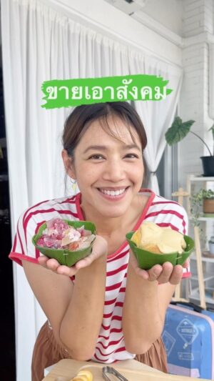 Siraphan Wattanajinda Instagram - วันศุกร์นี้ ( 8 ธันวาคม ) มาเจอกันได้นะคะ 💚💚
อยากให้สังคมมาเจอเราด้วย เพราะเราขายเอาสังคมเจ้าาาา 🤣💚💚