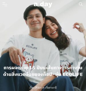 Siraphan Wattanajinda Instagram - ขอบคุณที่ให้เค้าได้ร่วมเดินทางด้วยนะ
.
ทางของเรา มันอาจจะไม่ฉูดฉาด แต่เค้าก็รู้สึกถึงความอุ่นใจเสมอ 
.
💚 @toppipat