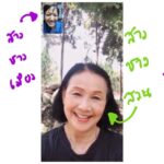 Siraphan Wattanajinda Instagram - คุณนายแม่ แปลงร่างเป็นสาวชาวสวนแล้นนน . หน้าสวยแฉล้มกว่าคุณลูกสาวอี๊กกกกก . รอดูสวนของพวกเรานะเจ้า 💚🌿🥰 แม่ริม เชียงใหม่
