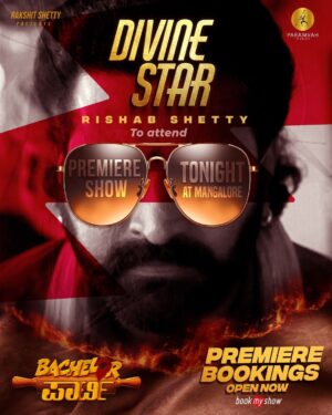 Siri Ravikumar Instagram - Divine Star @rishabshettyofficial will be attending the ‘Bachelor Party’ premiere show today in Mangalore! ☺️

Kudla are you ready for this?😍

ಈ ಸಲ ಪಾರ್ಟಿ ಜೋರು!

#BachelorPartyOnJan26 #Jan26NotADryDay

#BachelorParty @abhialone31 @rakshitshetty @diganthmanchale @loosemada_yogi #AcyuthKumar @siriiravikumar @balajimanoharofficial @acharakirk @shineshettyofficial @arvindskash @ullashydur @roobaruuu @abhishekabhim @arjunaramu @manjunath_naidu_ @432hzstudios @colorplanetstudios @veeresh_shivamurthy @action_arjun @bhushanmaster_official @deekshithkumar93 @rajakrishnan_mr @remeshcp @shiv_taj @kattisourabh @sharathmallesh @sanjay.mys @sad.monkey__ @arjun_acharya10 @thatshettyboy #Adventure #Comedy #Kannada #BachelorPartyMovie #ParamvahStudios