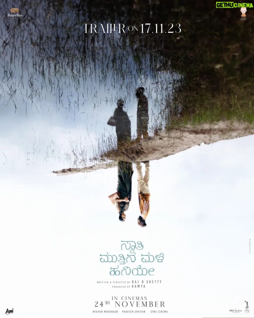 Siri Ravikumar Instagram - Trailer out on 17th!!!! ❤️😍 ಸ್ವಾತಿ ಮುತ್ತಿನ ಮಳೆ ಹನಿಯೇ- ತೆರೆಯ ಮೇಲೊಂದು ಕವನ ಕವನದೊಂದು ಚರಣ ಇದೆ 17TH ಸಂಜೆ 6:45 ರಂದು ಆನಂದ್ ಆಡಿಯೋ ಚಾನೆಲ್ ನಲ್ಲಿ Get ready to witness poetry on screen as we unveil the trailer of Swathi Mutthina Male Haniye on November 17 at 6:45pm on Anand Audio #SMMHonNovember24 See You At The Movies 🍿 divyaspandana @rajbshetty @siriiravikumar @applebox.studios @lighterbuddhafilms #PraveenShriyan @midhunmuku @sync.cinema @balajimanohar @suryavasishta @rekhakudlig @jp.tuminad @snehassharma @gopalkrishna_dhruv karthik_krg @yogigraj @kabilanchelliah @sunayanasuresh @aanandaaudio @krgconnects @krgstudios