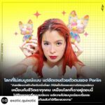 Sirinya Puengsuwan Instagram - Posted @withregram • @exotic.quixotic วันนี้ EQ อยากพาทุกคนไปคุยกับ ‘ริน’ – ศิรินญา ปึงสุวรรณ ดีไซเนอร์อาร์ตทอยเจ้าของแบรนด์ ‘Poriin’ (โพ-รีน) ผ่านเรื่องราว และเส้นทางของดีไซเนอร์ผู้หญิงในวงการที่หลายคนมองว่า ‘ผู้ช๊าย ผู้ชาย’ พร้อมเรื่องราวที่เธออยากบอกเล่าผ่านของสะสมสุดน่ารัก แต่ก็เต็มไปด้วยความหมายเหล่านี้ ว่าแต่ จุดเริ่มต้น, เป้าหมาย และความเป็นผู้หญิงสำคัญกับเส้นทางของรินอย่างไร? ไปติดตามการพูดคุยเพิ่มเติมต่อได้ที่ลิงก์บนโพรไฟล์ https://exoticquixotic.com/culture/poriin/ ___ #EXOTICQUIXOTIC #ArtandDesign #ArtToy #Poriin #ArtToyDesign #Toy #ThailandToyExpo