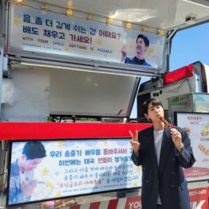 Song Joong-ki Instagram - 재벌집 막내아들 촬영을 응원해주신 모든 분들께 감사드립니다. 덕분에 힘내서 촬영했어요 항상 감사합니다🤍