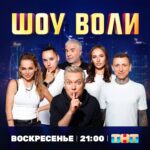 Soso Pavliashvili Instagram - Смотрите новый выпуск Шоу Воли со мной ЗАВТРА в 21:00 на ТНТ @tnt_online 🔥 #сосопавлиашвили #павелволя #шоуволи #тнт #юмор Телеканал ТНТ