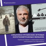 Soso Pavliashvili Instagram - Для меня огромная честь выступить со своим небольшим концертом для всех любителей кино на фестивале «Будем жить», 29 августа в 20:00. Особенно приятно петь в такой день — в день Грузинской кинематографии, ведь это бриллиант мирового киноискусства! Я счастлив, что в центре Москвы, в потрясающем Доме Кино будет проходить такое нужное мероприятие, и день будет посвящен современным грузинским фильмам. Дом кино