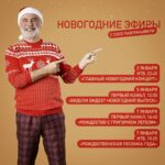 Soso Pavliashvili Instagram - Новогодние каникулы с Сосо Павлиашвили🎅🏼🎶 #сосопавлиашвили #новыйгод2024
