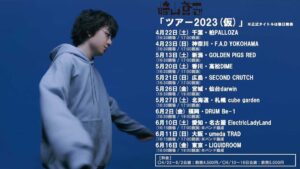 Soushi Sakiyama Instagram - 春から全国を回る、「ツアー2023(仮)」の開催が決定しました！
※正式タイトルは後日発表

弾き語りと、最後の東名阪3公演はバンド編成という形です。

20歳を迎え、今まで感じてきたことを胸に、新鮮な気持ちで音楽をしたいです。
お会いできますこと、楽しみにしております…！！