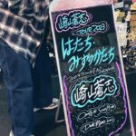 Soushi Sakiyama Instagram - ツアーはたち・みずのかたち 昨日柏PALOOZA、そして本日 F.A.D YOKOHAMA ありがとうございました！ ついにツアーが始まった！実感の2日間でした。 sakiyamasoushi.com/live/ 次回は少し空いて、5/13新潟 GOLDEN PIGS RED それまでにもっと、精進します。お待ちしています。🙏🏻 ⛏️💎 （↑良い写真だなって思ったら、半目　その辺も。気合い！）