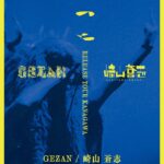 Soushi Sakiyama Instagram - 嬉しい。忘れられない日、忘れない日。 GEZANはでっかい。 3/31 GEZAN あのち release BODY LANGUAGE TOUR 2023 神奈川 F.A.D YOKOHAMA 本当にありがとうございました。まさかこんな時が来るなんて。 ヤクモアくん同い年、大好きな友だち。 僕ももっと頑張るっぞ！！！